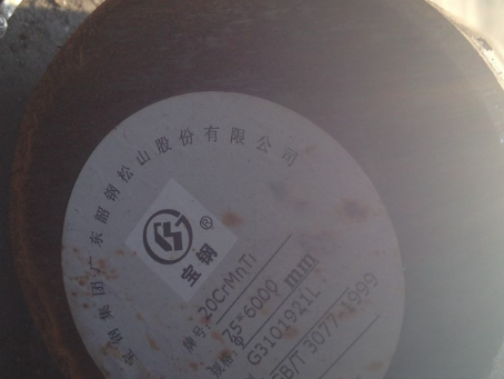 青云谱20CrMnTi合金结构钢