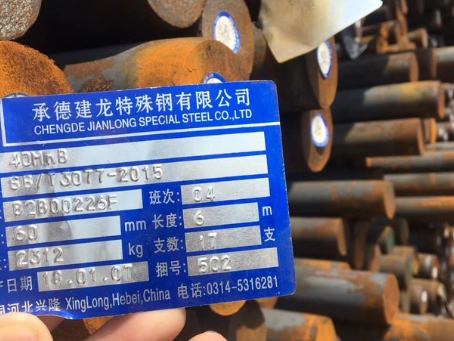 青云谱40MnB合金结构钢