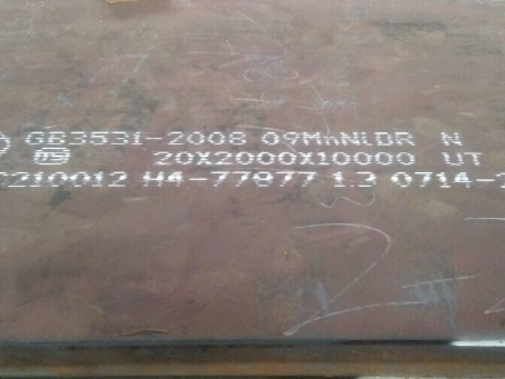 青云谱低温容器板-09MnNiDR